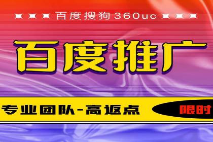 百度推广代运营的长期效益与价值分析